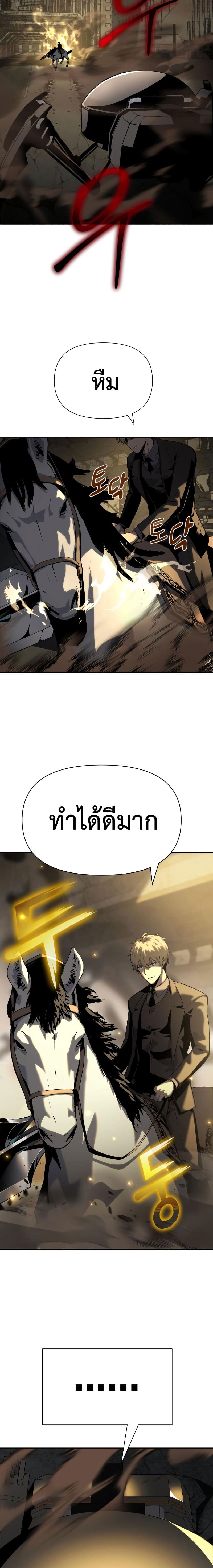 The Knight King Who Returned With a God ราชาอัศวินผู้มากับเทพ ตอนที่ 15 page 17