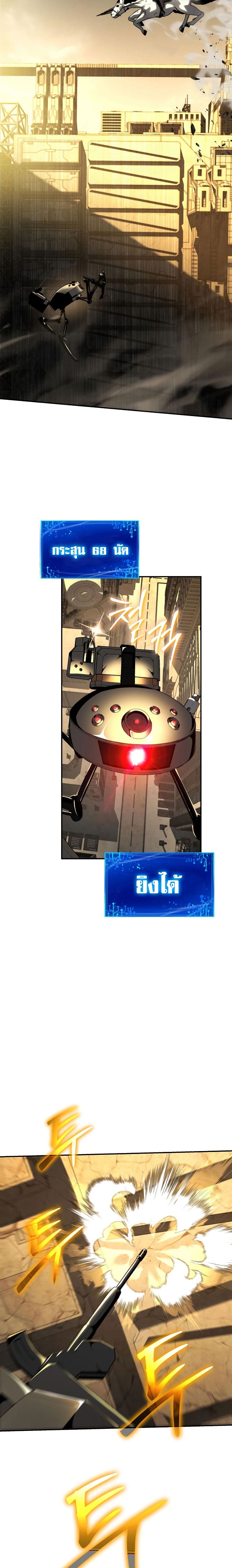 The Knight King Who Returned With a God ราชาอัศวินผู้มากับเทพ ตอนที่ 15 page 23
