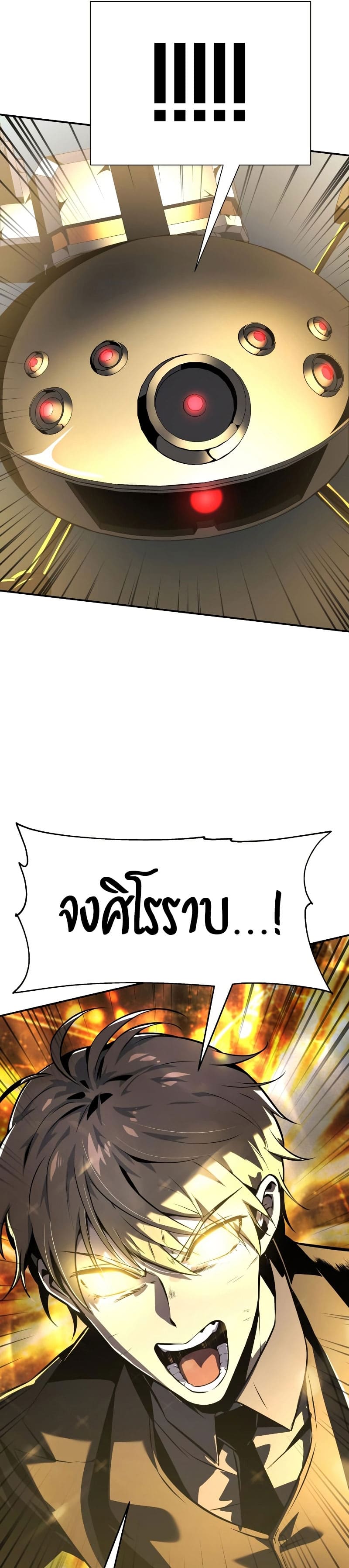 The Knight King Who Returned With a God ราชาอัศวินผู้มากับเทพ ตอนที่ 15 page 25