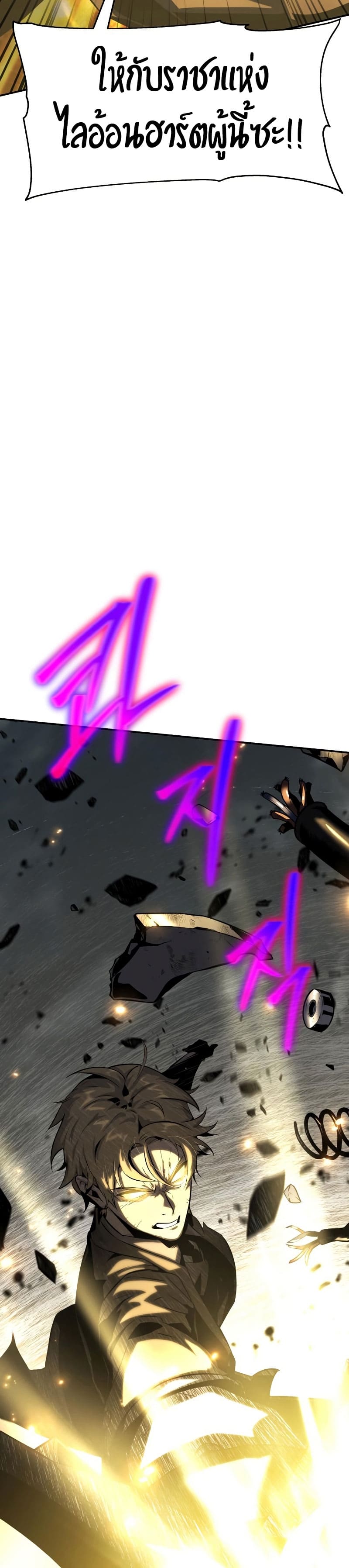 The Knight King Who Returned With a God ราชาอัศวินผู้มากับเทพ ตอนที่ 15 page 26