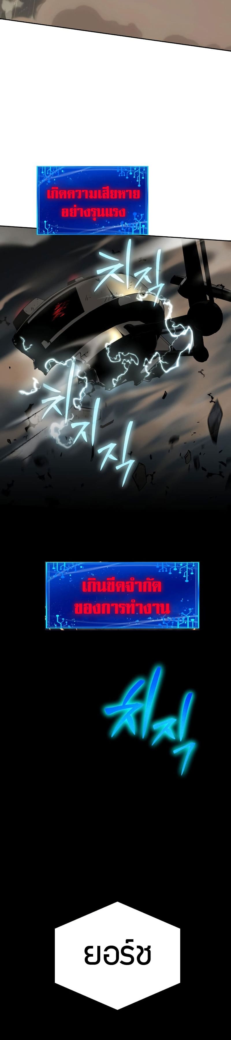 The Knight King Who Returned With a God ราชาอัศวินผู้มากับเทพ ตอนที่ 15 page 29