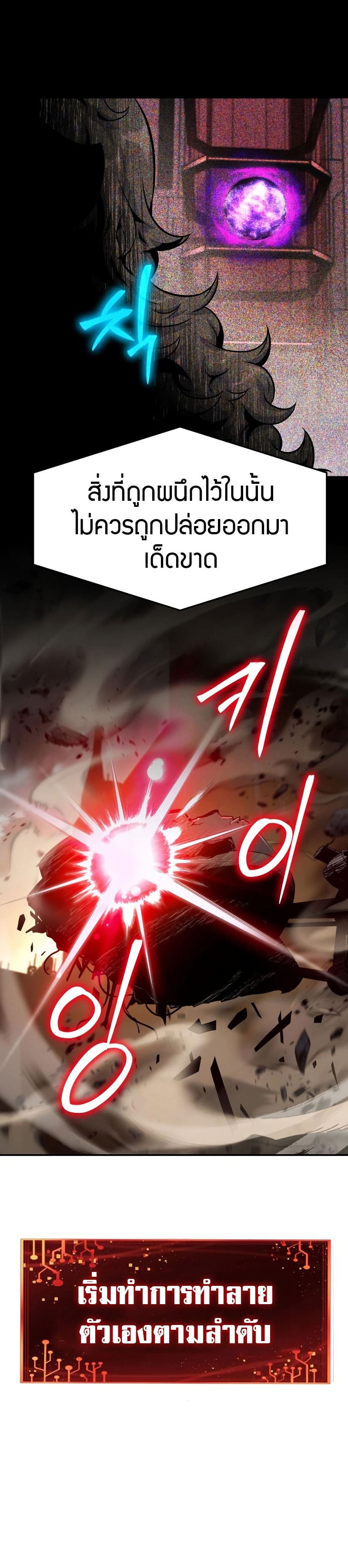 The Knight King Who Returned With a God ราชาอัศวินผู้มากับเทพ ตอนที่ 15 page 30