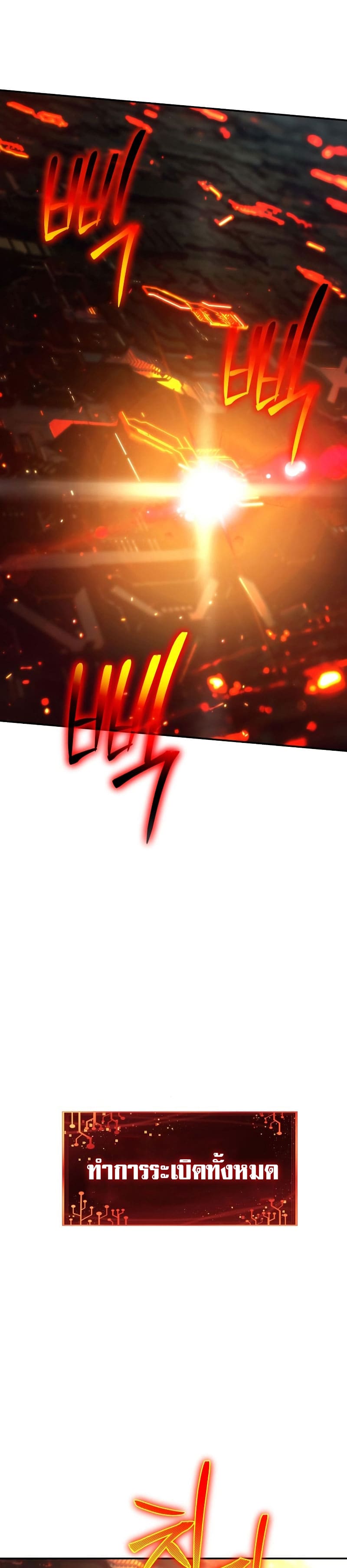 The Knight King Who Returned With a God ราชาอัศวินผู้มากับเทพ ตอนที่ 15 page 31