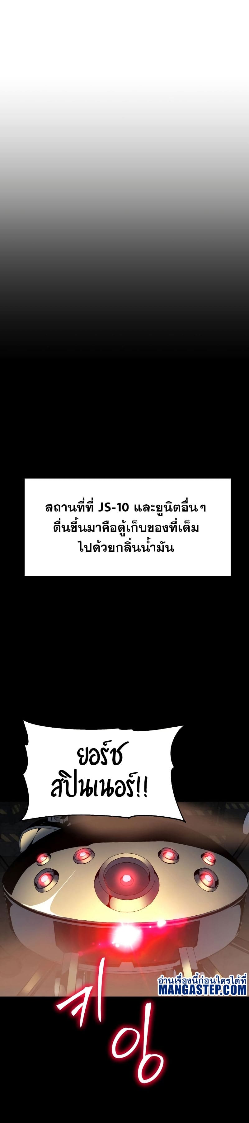 The Knight King Who Returned With a God ราชาอัศวินผู้มากับเทพ ตอนที่ 15 page 34