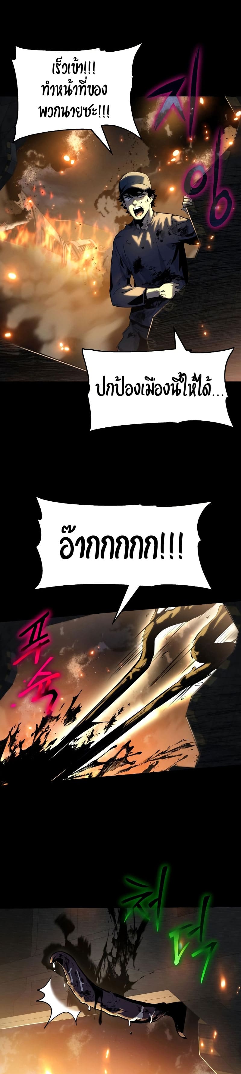 The Knight King Who Returned With a God ราชาอัศวินผู้มากับเทพ ตอนที่ 15 page 35