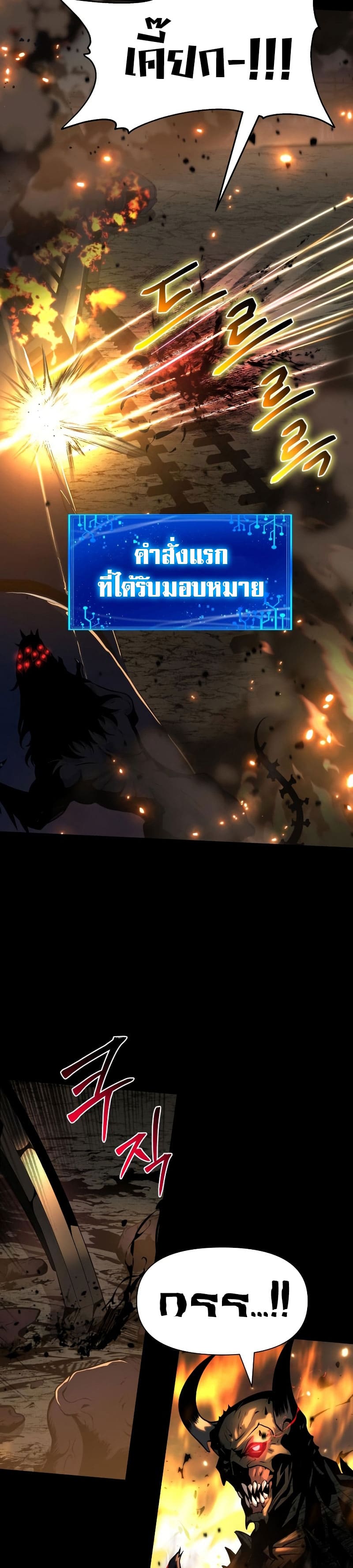 The Knight King Who Returned With a God ราชาอัศวินผู้มากับเทพ ตอนที่ 15 page 37