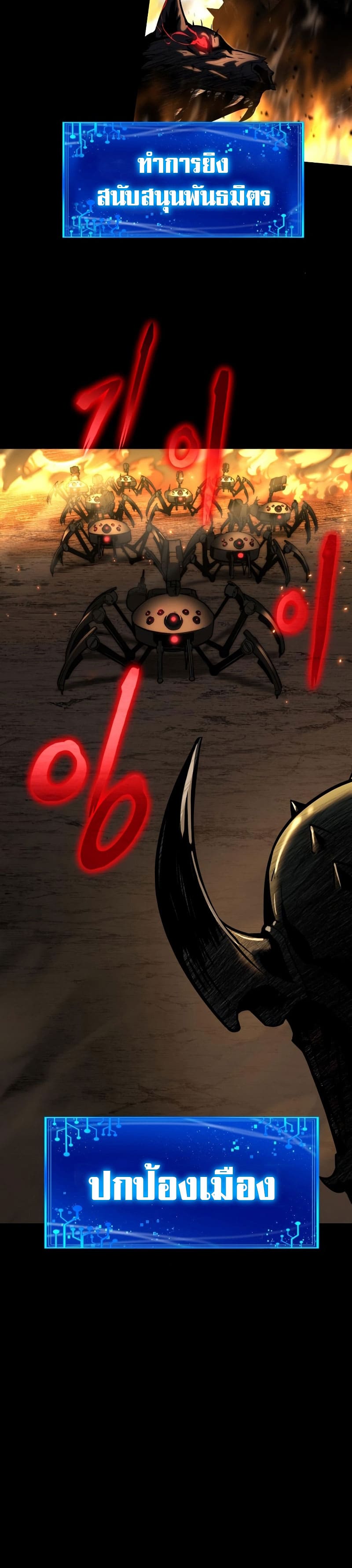 The Knight King Who Returned With a God ราชาอัศวินผู้มากับเทพ ตอนที่ 15 page 38