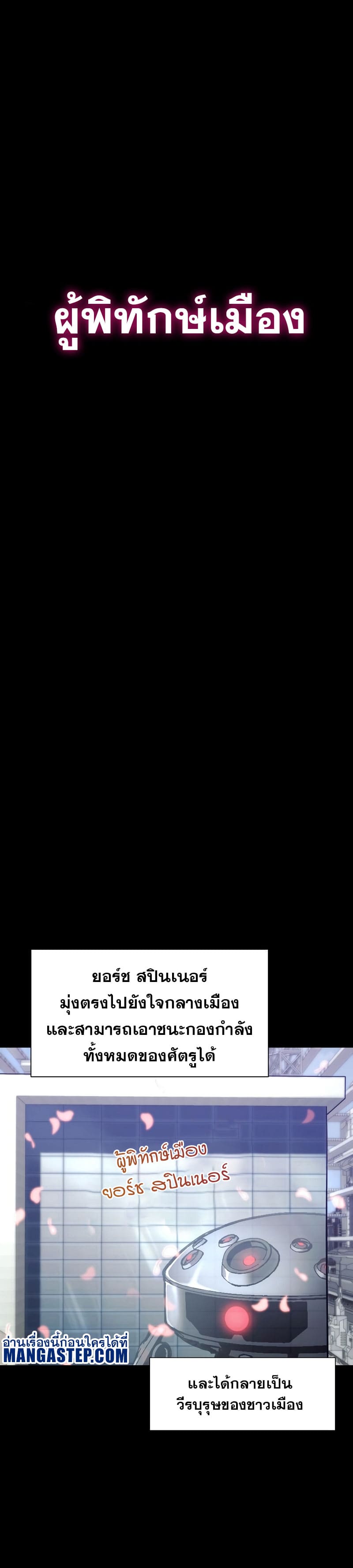 The Knight King Who Returned With a God ราชาอัศวินผู้มากับเทพ ตอนที่ 15 page 39
