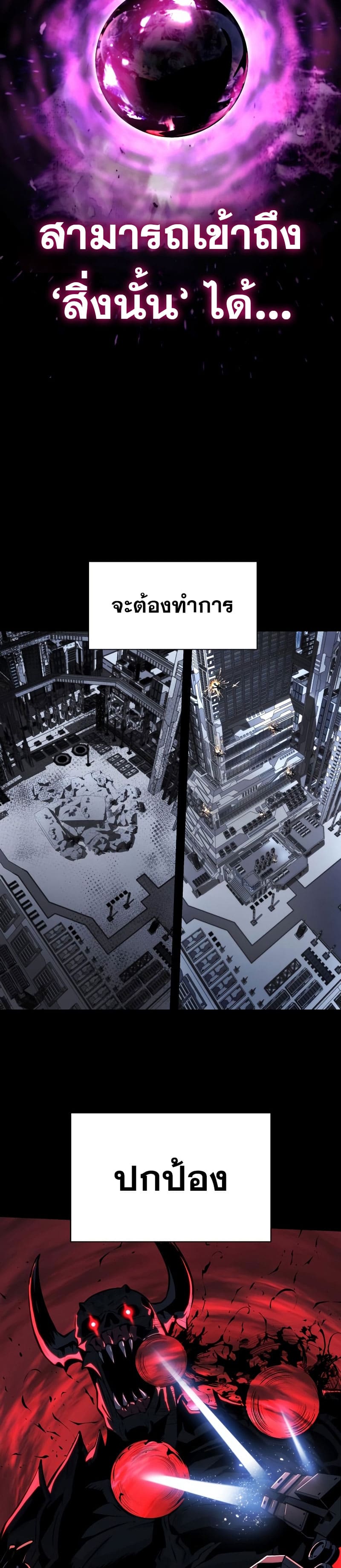 The Knight King Who Returned With a God ราชาอัศวินผู้มากับเทพ ตอนที่ 15 page 46