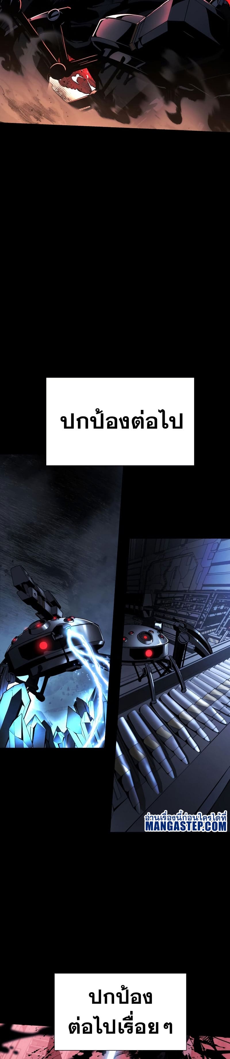 The Knight King Who Returned With a God ราชาอัศวินผู้มากับเทพ ตอนที่ 15 page 47