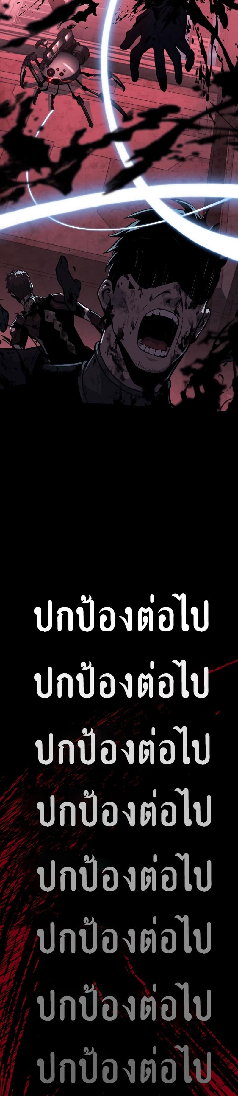 The Knight King Who Returned With a God ราชาอัศวินผู้มากับเทพ ตอนที่ 15 page 48