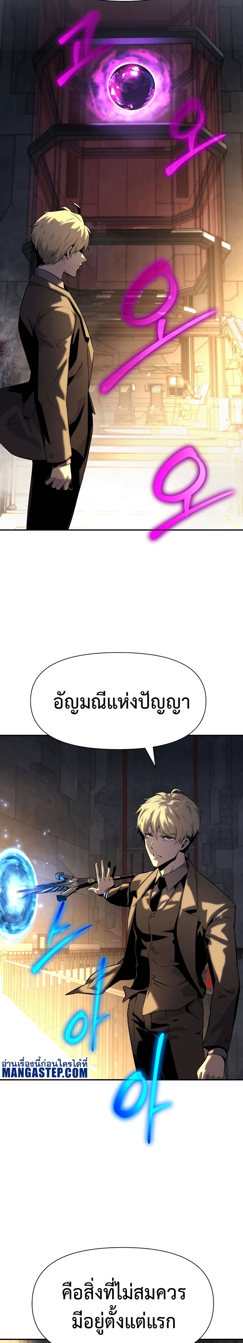 The Knight King Who Returned With a God ราชาอัศวินผู้มากับเทพ ตอนที่ 15 page 51