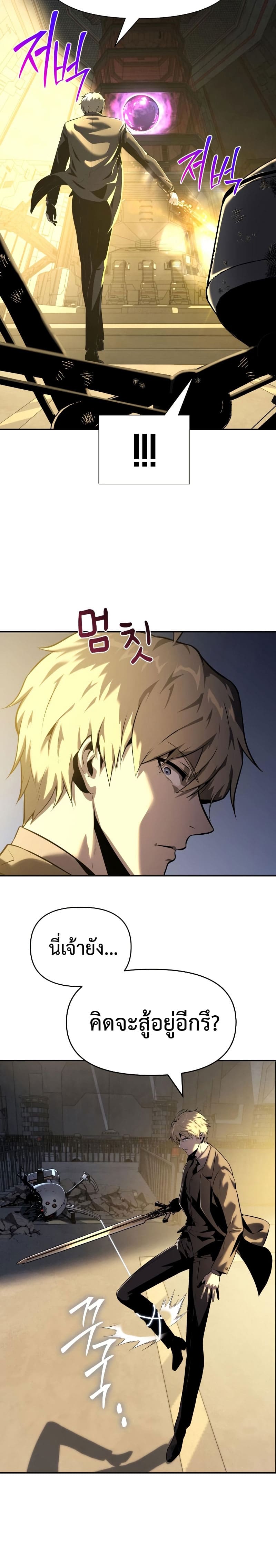 The Knight King Who Returned With a God ราชาอัศวินผู้มากับเทพ ตอนที่ 15 page 52