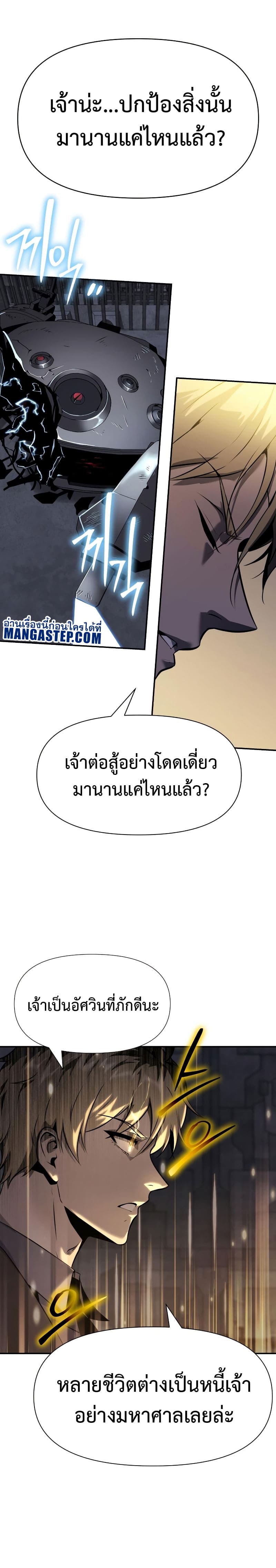 The Knight King Who Returned With a God ราชาอัศวินผู้มากับเทพ ตอนที่ 15 page 53