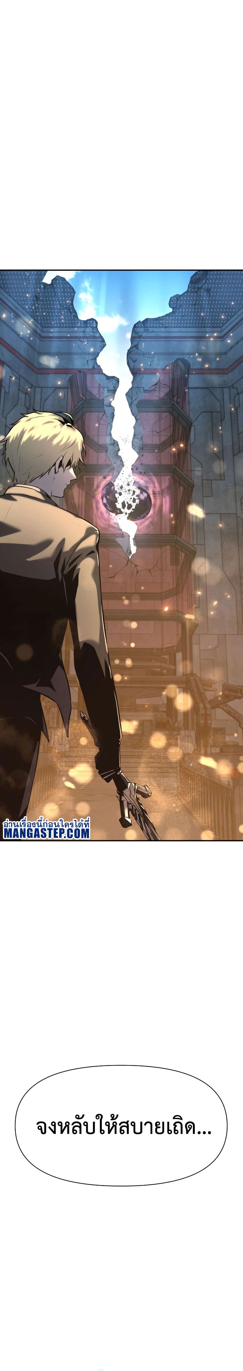 The Knight King Who Returned With a God ราชาอัศวินผู้มากับเทพ ตอนที่ 15 page 57