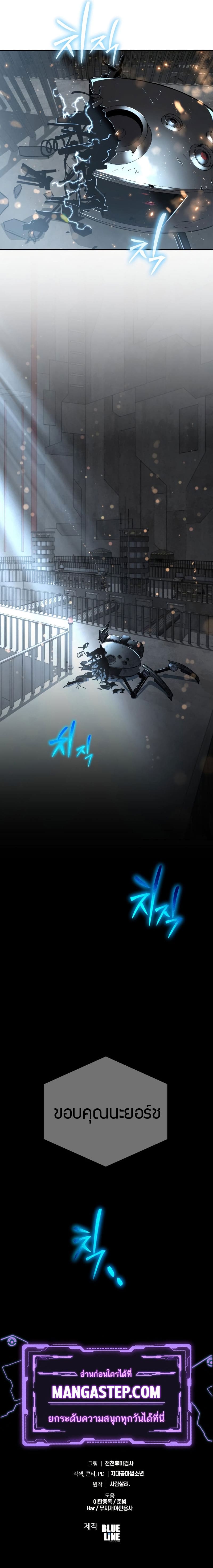 The Knight King Who Returned With a God ราชาอัศวินผู้มากับเทพ ตอนที่ 15 page 58