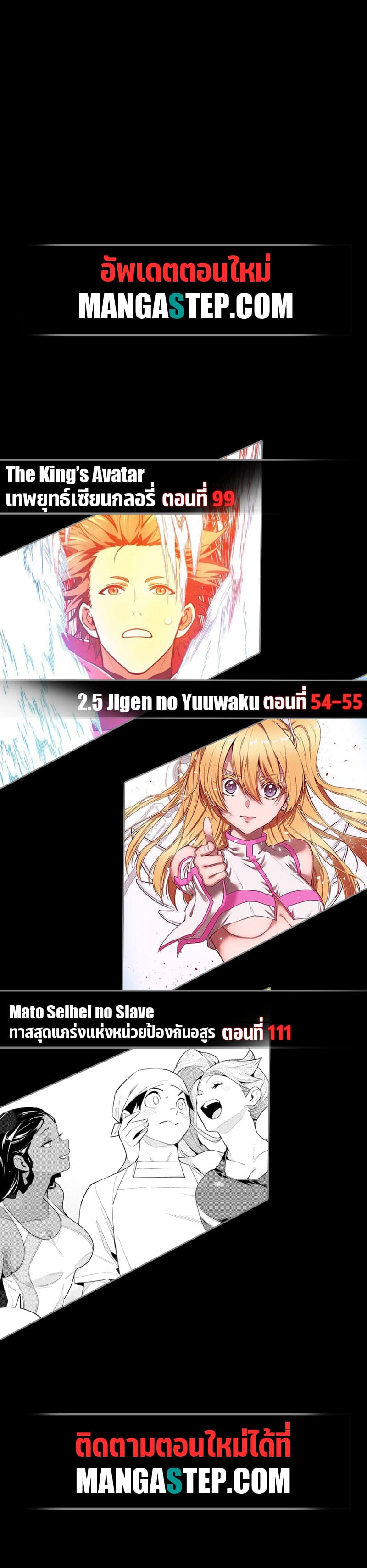 The Knight King Who Returned With a God ราชาอัศวินผู้มากับเทพ ตอนที่ 15 page 59