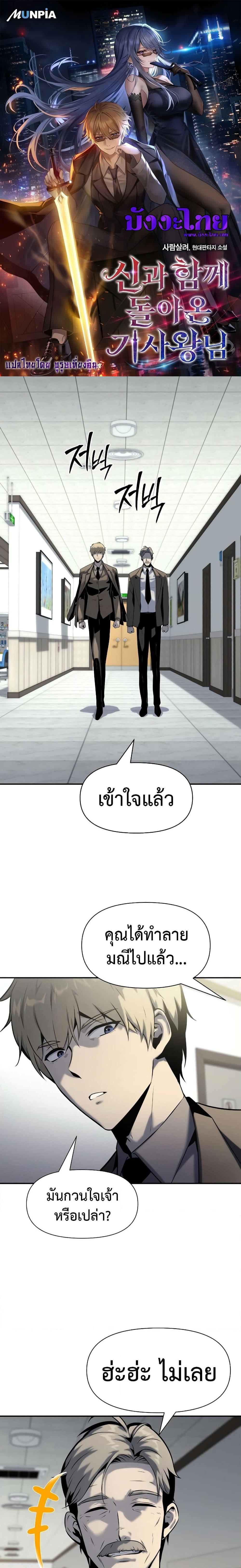 The Knight King Who Returned With a God ราชาอัศวินผู้มากับเทพ ตอนที่ 16 page 0