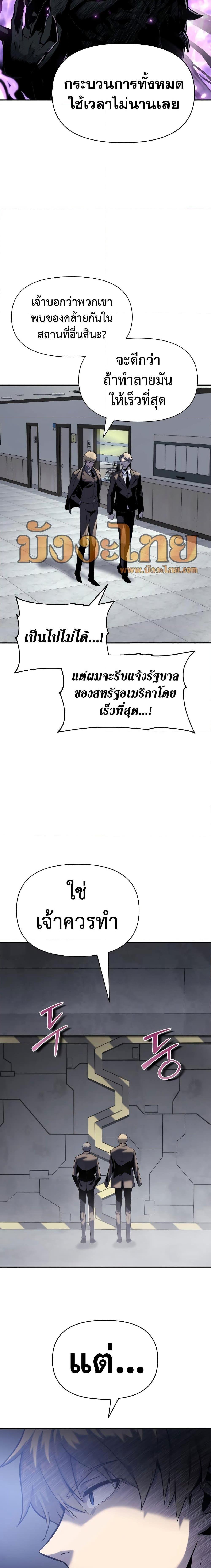 The Knight King Who Returned With a God ราชาอัศวินผู้มากับเทพ ตอนที่ 16 page 3