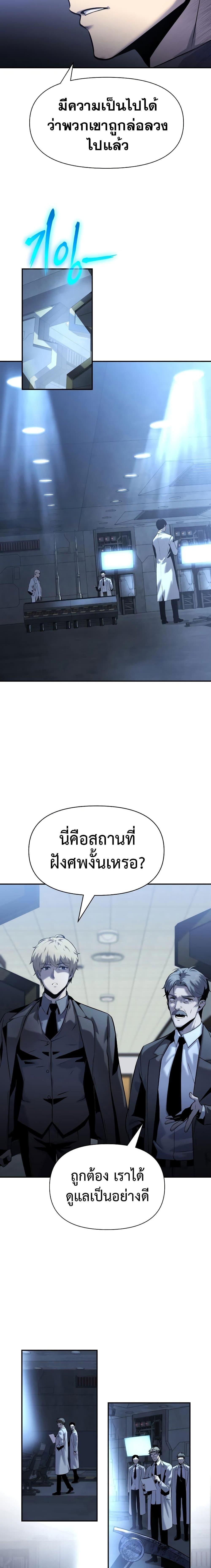 The Knight King Who Returned With a God ราชาอัศวินผู้มากับเทพ ตอนที่ 16 page 4