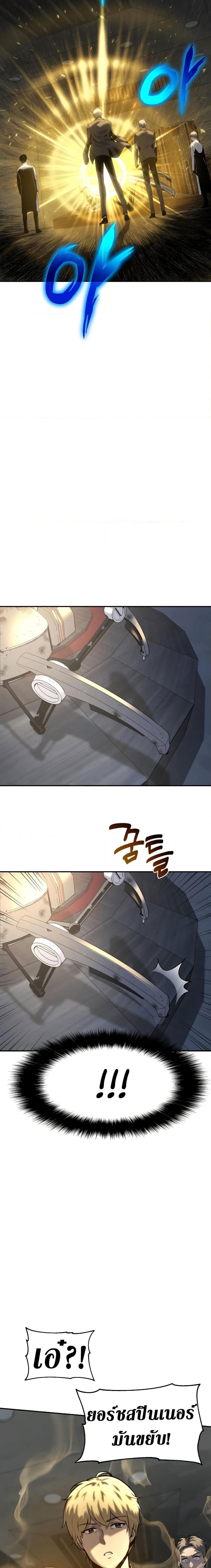 The Knight King Who Returned With a God ราชาอัศวินผู้มากับเทพ ตอนที่ 16 page 7