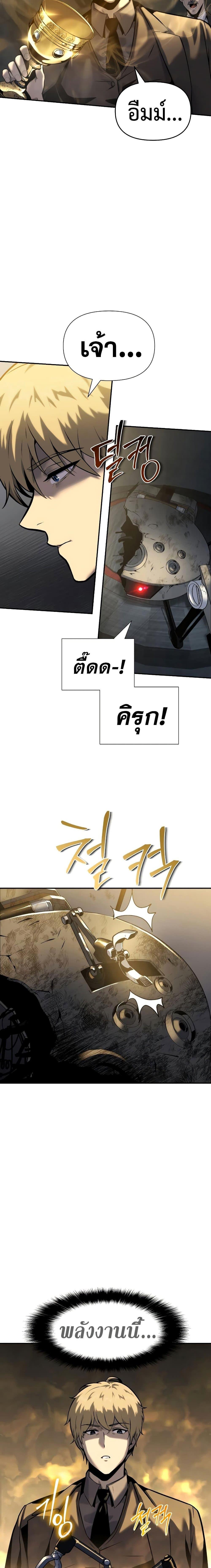 The Knight King Who Returned With a God ราชาอัศวินผู้มากับเทพ ตอนที่ 16 page 8