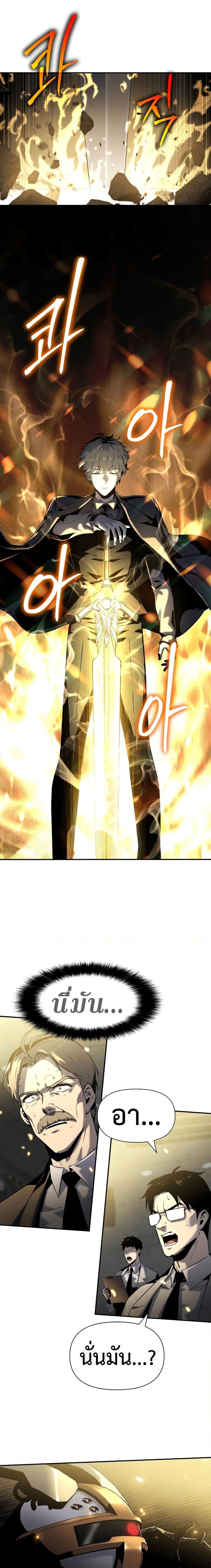 The Knight King Who Returned With a God ราชาอัศวินผู้มากับเทพ ตอนที่ 16 page 11