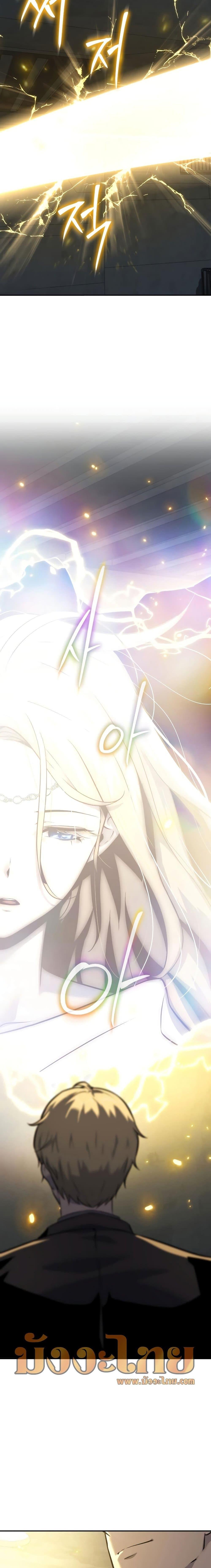 The Knight King Who Returned With a God ราชาอัศวินผู้มากับเทพ ตอนที่ 16 page 13