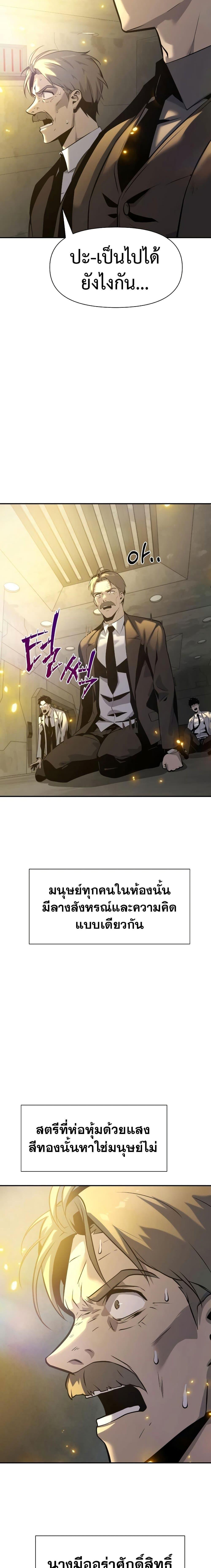 The Knight King Who Returned With a God ราชาอัศวินผู้มากับเทพ ตอนที่ 16 page 14