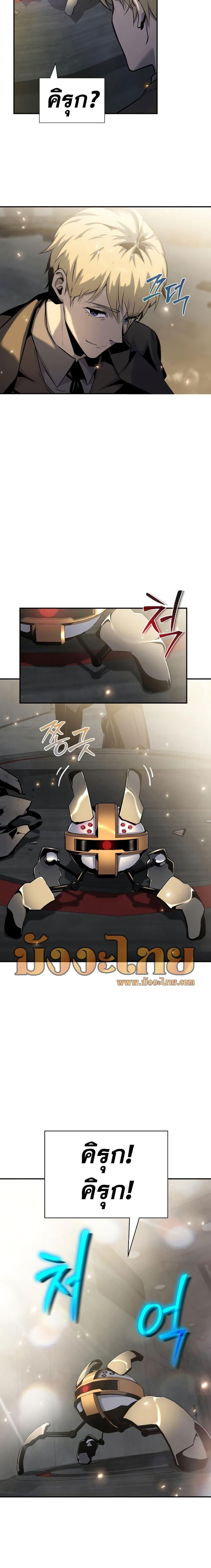 The Knight King Who Returned With a God ราชาอัศวินผู้มากับเทพ ตอนที่ 16 page 20