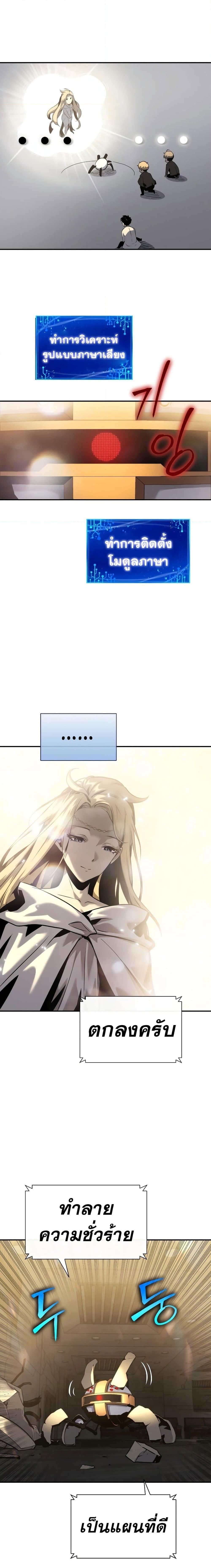 The Knight King Who Returned With a God ราชาอัศวินผู้มากับเทพ ตอนที่ 16 page 21