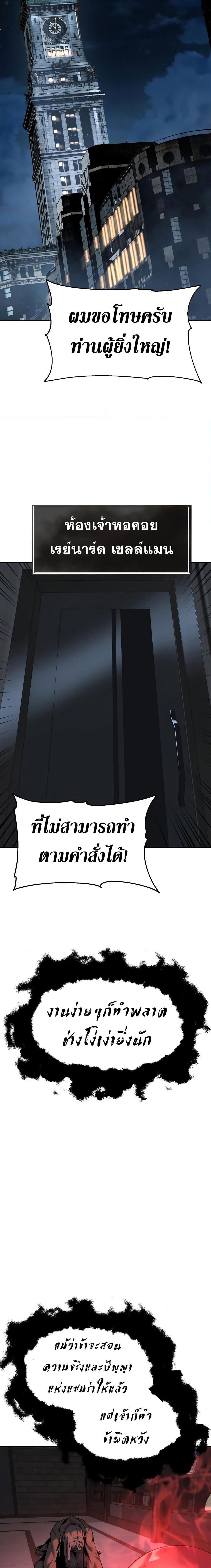 The Knight King Who Returned With a God ราชาอัศวินผู้มากับเทพ ตอนที่ 16 page 25