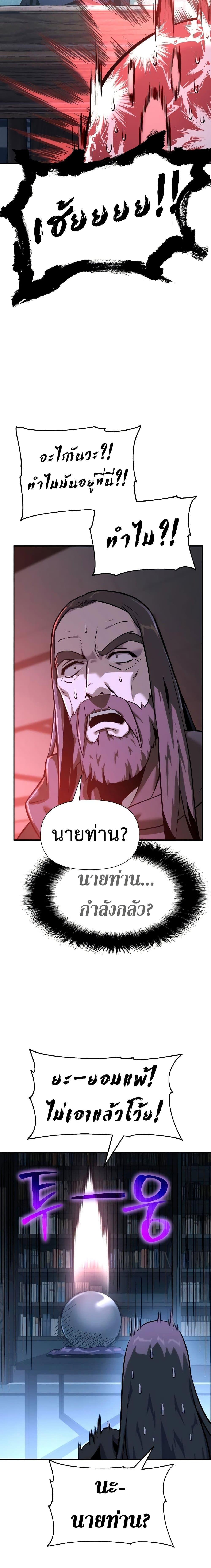 The Knight King Who Returned With a God ราชาอัศวินผู้มากับเทพ ตอนที่ 16 page 28