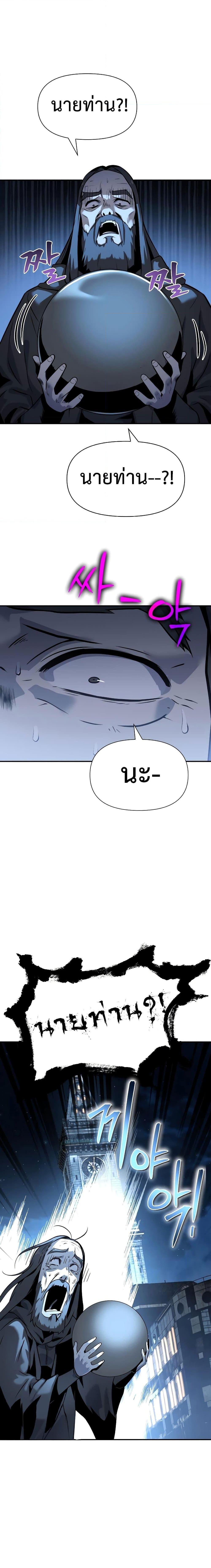 The Knight King Who Returned With a God ราชาอัศวินผู้มากับเทพ ตอนที่ 16 page 29