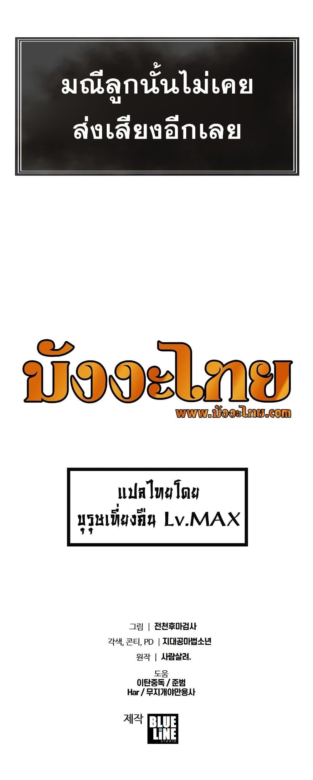 The Knight King Who Returned With a God ราชาอัศวินผู้มากับเทพ ตอนที่ 16 page 30