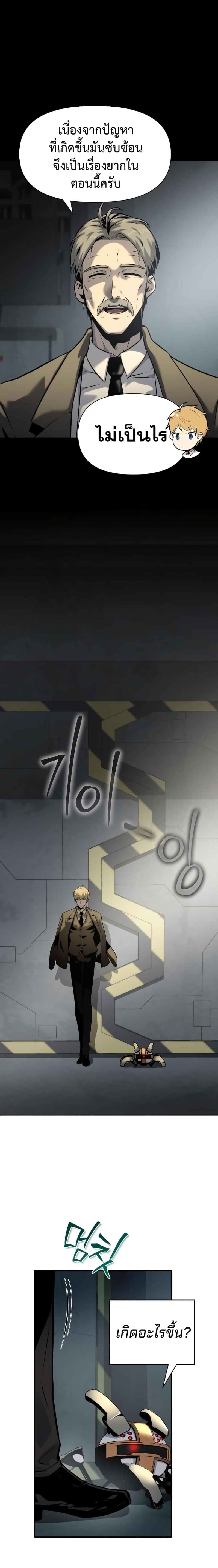 The Knight King Who Returned With a God ราชาอัศวินผู้มากับเทพ ตอนที่ 17 page 1