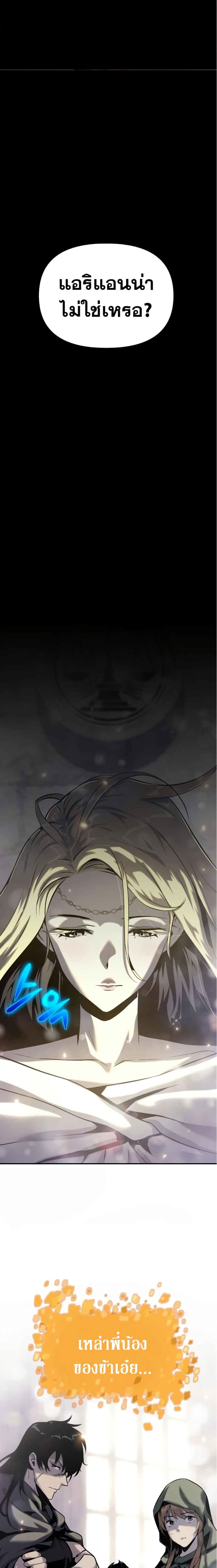 The Knight King Who Returned With a God ราชาอัศวินผู้มากับเทพ ตอนที่ 17 page 5