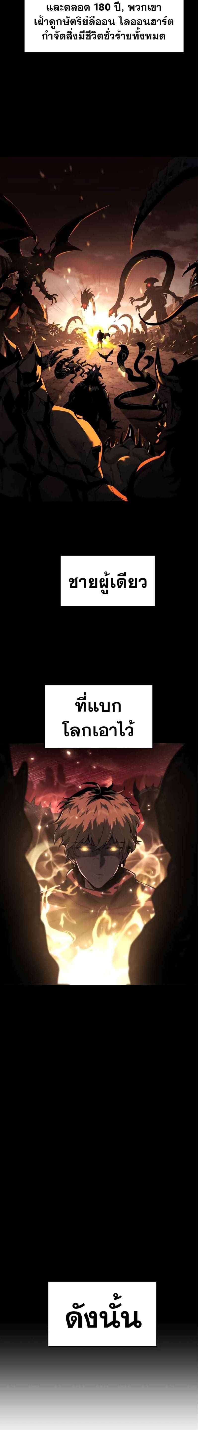 The Knight King Who Returned With a God ราชาอัศวินผู้มากับเทพ ตอนที่ 17 page 8