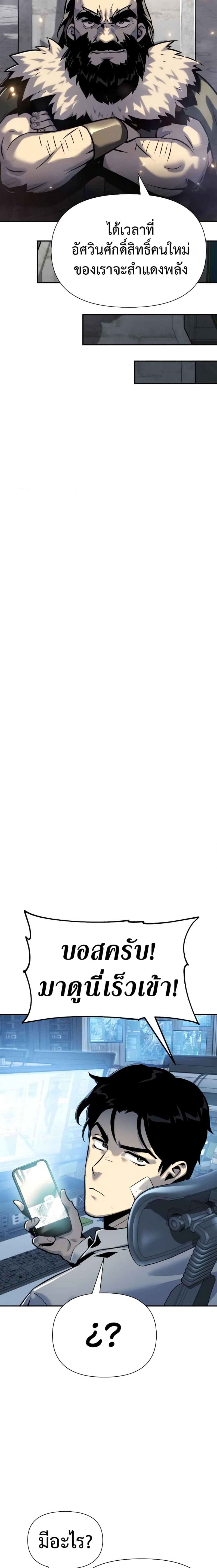 The Knight King Who Returned With a God ราชาอัศวินผู้มากับเทพ ตอนที่ 17 page 15