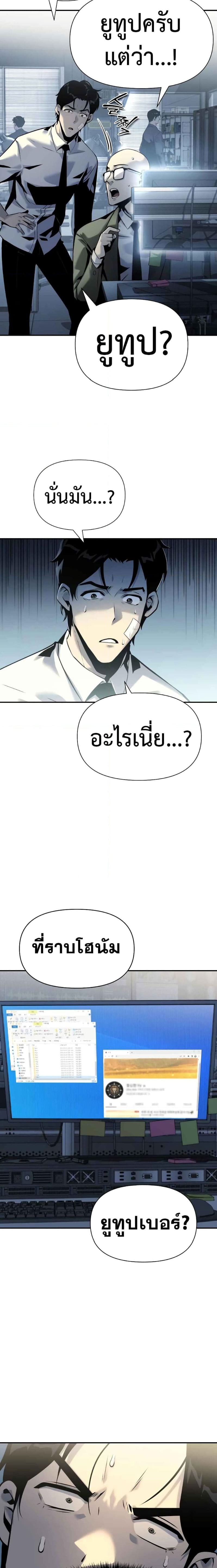 The Knight King Who Returned With a God ราชาอัศวินผู้มากับเทพ ตอนที่ 17 page 16