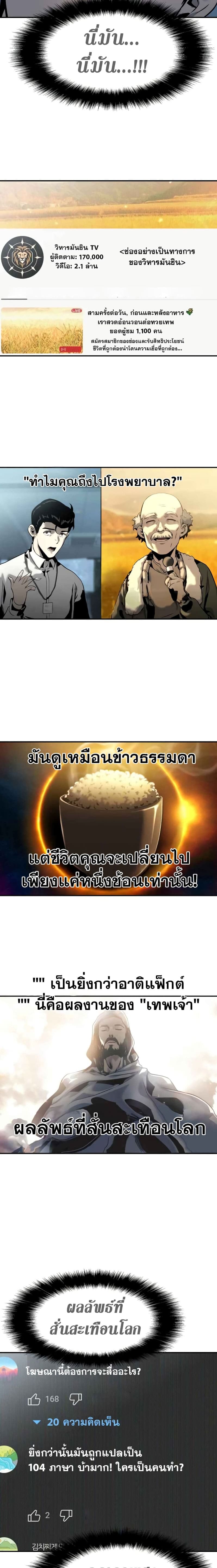 The Knight King Who Returned With a God ราชาอัศวินผู้มากับเทพ ตอนที่ 17 page 17