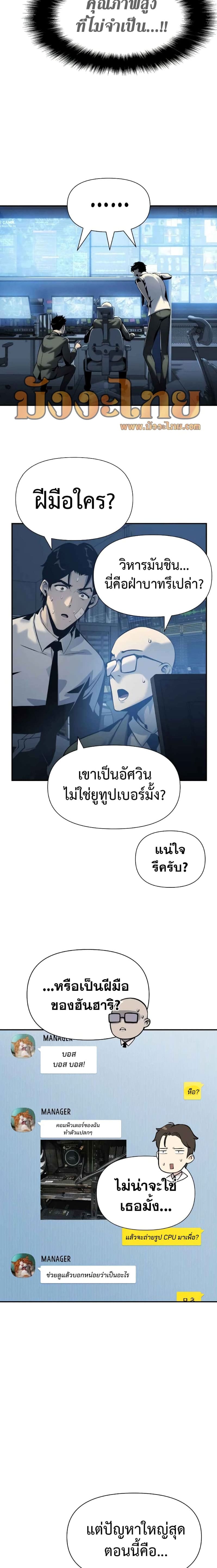 The Knight King Who Returned With a God ราชาอัศวินผู้มากับเทพ ตอนที่ 17 page 18