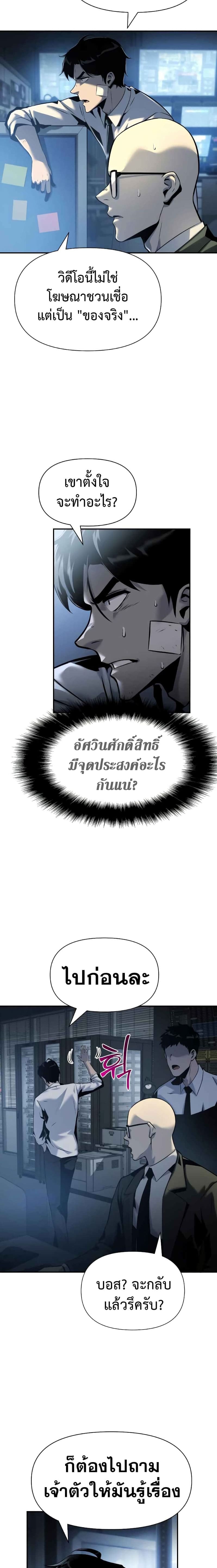 The Knight King Who Returned With a God ราชาอัศวินผู้มากับเทพ ตอนที่ 17 page 19