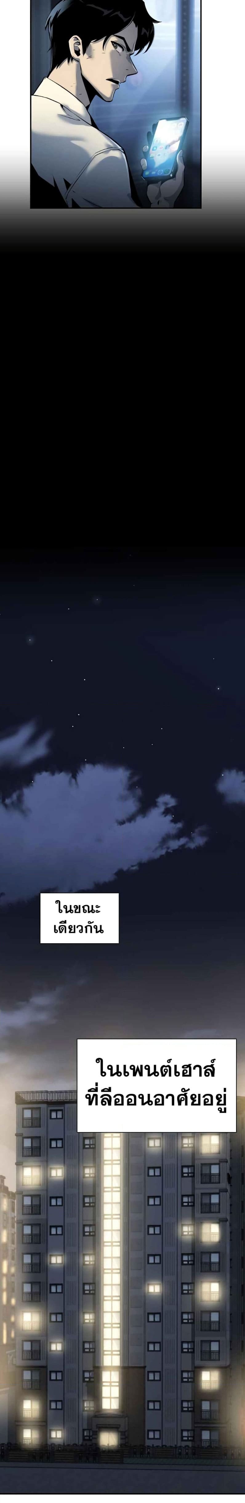 The Knight King Who Returned With a God ราชาอัศวินผู้มากับเทพ ตอนที่ 17 page 20