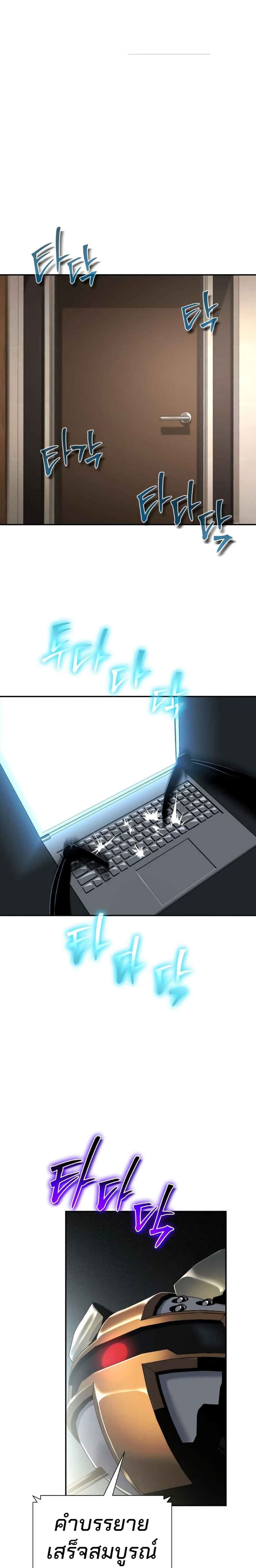 The Knight King Who Returned With a God ราชาอัศวินผู้มากับเทพ ตอนที่ 17 page 21