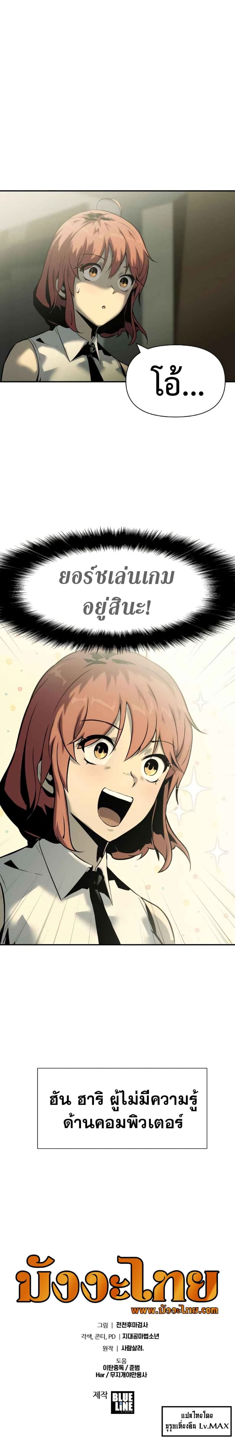 The Knight King Who Returned With a God ราชาอัศวินผู้มากับเทพ ตอนที่ 17 page 24