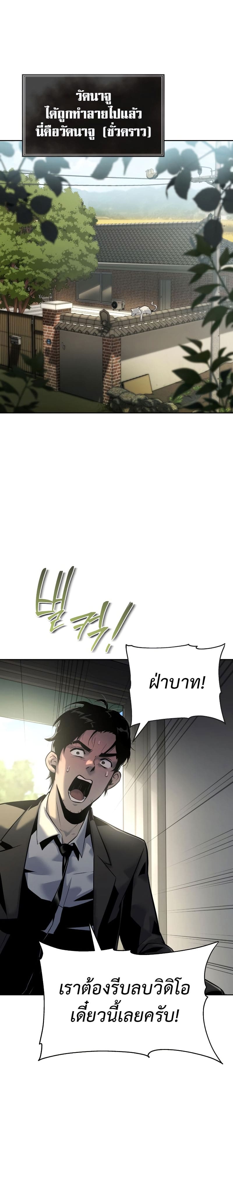 The Knight King Who Returned With a God ราชาอัศวินผู้มากับเทพ ตอนที่ 18 page 1