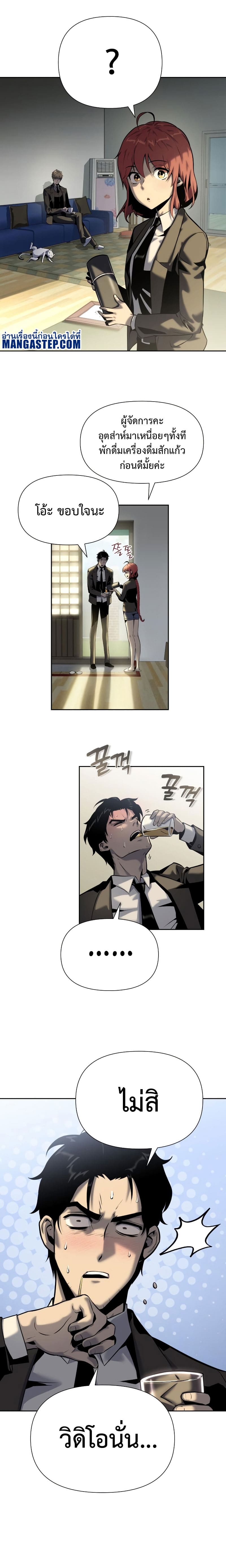 The Knight King Who Returned With a God ราชาอัศวินผู้มากับเทพ ตอนที่ 18 page 2