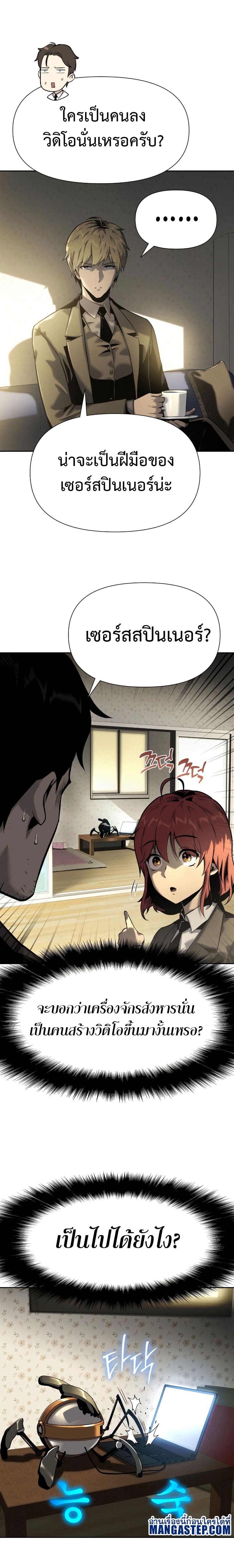 The Knight King Who Returned With a God ราชาอัศวินผู้มากับเทพ ตอนที่ 18 page 3