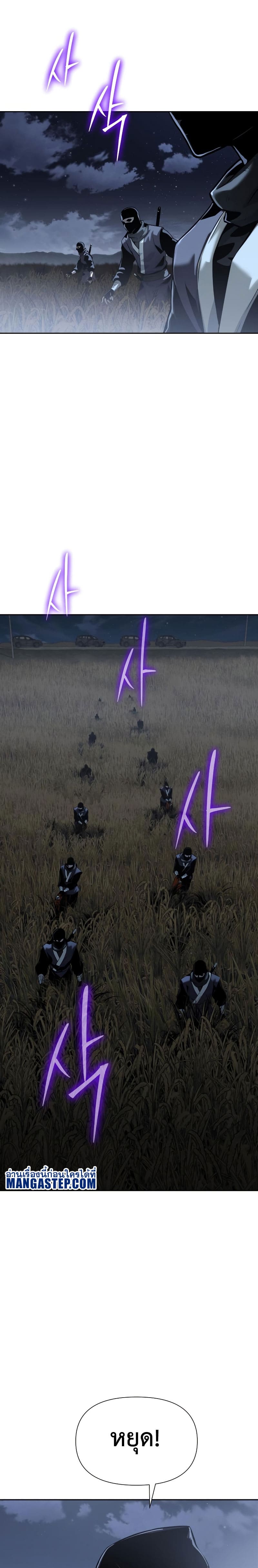 The Knight King Who Returned With a God ราชาอัศวินผู้มากับเทพ ตอนที่ 18 page 11